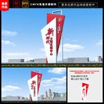 新时代文明实践中心