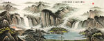 富水长流山水画