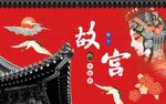 故宫