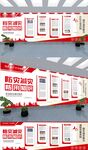防灾减灾防汛防洪知识宣传文化墙