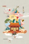 国潮中秋传统节日海报