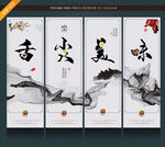 舌尖美味