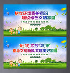 保护环境