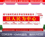政法文化墙