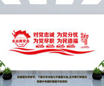 永远跟党走