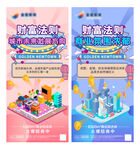 商业地产 财富法则