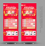 天猫618促销海报X展架