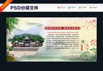 三苏国学版面