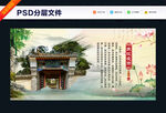 校园三苏文化