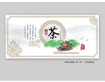 茶文化展板设计