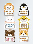 卡通动物幼儿园标语牌异形展板