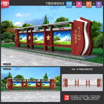 党建宣传栏