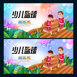少儿篮球
