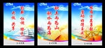 蓝色励志海报