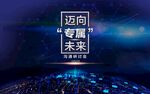智慧城市 