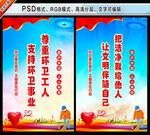 关爱环卫工