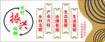 乡村振兴