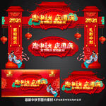 中秋国庆门楼