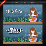 教师节