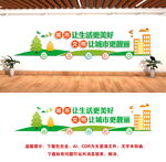 文明城市宣传