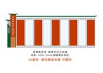 中式制度文化墙
