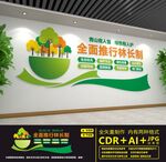 全面推行林长制