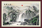 山水国画