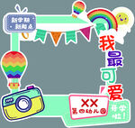 开学拍照立牌图片