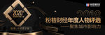 财经背景板