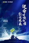 冲刺海报