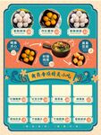 菜单