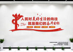人民对美好生活的向往
