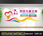 妇女之家