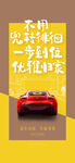 车位广告