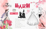 浪漫婚纱店背景墙