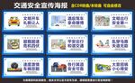 交通宣传标语