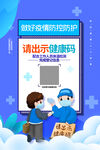 健康码 行程码 