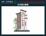 乡村振兴 