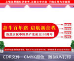 建党100周年标语