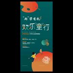 开学