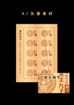 龙生九子设计
