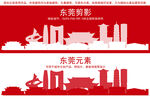 东莞地标建筑剪影