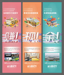 商业地产 三宫格