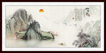 水墨山水画