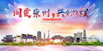 崇州市大醉美丽文明卫生城市海报