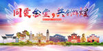 金堂县大醉美丽文明卫生城市海报
