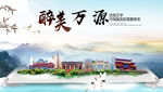 万源市中国风山水墨魅力城市风景