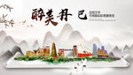 丹巴县中国风山水墨魅力城市风景