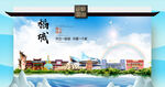 稻城县文明卫生环保生态旅游城市