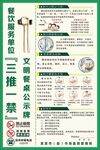 三推一禁